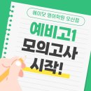 에이다영어학원