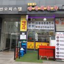 옥이네양평해장국