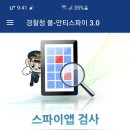 가짜뉴스 및 스팸 주의 이미지