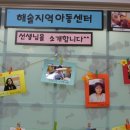 갈산지역아동센터 이미지