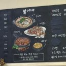 복이네식당 네이버블로그