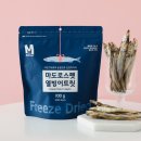 퍼피잇 | 강아지 발사탕, 알레르기 때문에 바꾼 식단 (파미나 대구 사료와 생선 간식 후기)