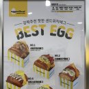 에그셀런트 부산율리역점 | [수제샌드위치맛집] 에그셀런트 솔직후기❤️ 진심꿀맛