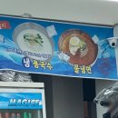 최가네국수집 이미지