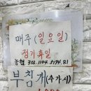 전라도 추어탕전문 이미지