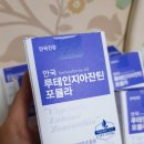 물라PC | [루테인지아잔틴] 안국건강 루테인 지아잔틴 표물라로 눈건강 챙기기, 눈에 좋은 루테인 먹기