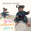 젤리만지며 도형까지 배우는 노래하는크레용 유아방문미술 후기