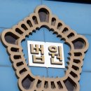 대전법원어린이집 이미지