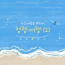 청평아이리스