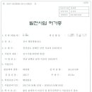 건아태양광발전소 이미지