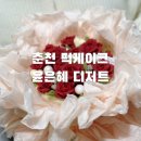 윤은혜유기농디저트