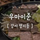 용원목장 이미지