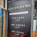 석정로 | 인천 아구찜 주안 코다리 맛집 어해도코다리NO1 본점 솔직후기