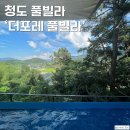 돌포레풀빌라 이미지