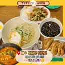 여수중앙중학교 | 전현무 계획 나온 여수 덕충반점 후기｜간짜장 진짜 맛있음