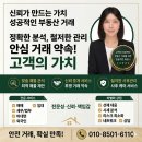해운대수자인부동산중개사무소 | 해운대구 중동 달맞이길 사무실 임대 추천 ! 실속형 오피스