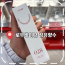 (주)바이브존 | [더현대 여의도 팝업] 카카오톡 선물하기 인기 향수 브랜드 팝업 후기-'로우바이브'