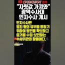 "자릿값 가져와" YTN 충격 보도, 광역수사대 인지수사 개시 이미지