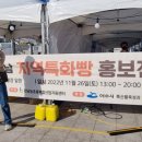 [행사 종료] 2022 전남 지역 특화빵 홍보전 (22.11.26 13시~20시)