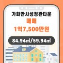 (주)가화건설 이미지