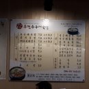부전국밥
