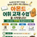 책나무시범카림독서논술학원 | 책을 많이 읽는데 왜 어휘력이 부족할까?