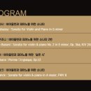 클라라 주미 강 & 알레시오 백스 듀오 리사이틀 | 181014 클라라 주미강 ＆ 알레시오 백스 듀오 리사이틀 @예술의 전당 콘서트홀