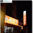 [구포동 - 북구청근처 ] 한우고기집 - 곰보식당 이미지