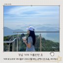 하윤크리스탈 | 거제 파노라마 케이블카 | 경남 거제 가볼만한 곳 크리스탈캐빈 탑승후기 운행시간/요금 에어컨가동
