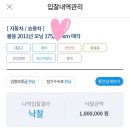 나래 자동차 공업사 | 9화. 이게 된다고? 자동차 경매로 100만원 벌거야!