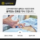 동작고려의원 이미지