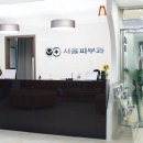 신영피부과의원 이미지