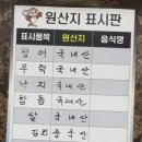 진천횟집 이미지