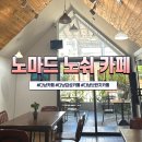Nomad(노마드) | 다낭 미케비치 카페 추천 노마드 노쉬☕ 감성 브런치 맛집 Nomad Nosh Café