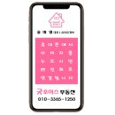 부동산오름공인중개사사무소 이미지