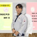 경희대 익스트림 태권도장 이미지