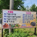 뚝방다슬기추어탕 | 진주 문산 맛집 :: 문산 숨은 맛집 뚝방 다슬기추어탕 한그릇에 힘이 불끈!!!