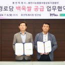 용인시농협쌀조합공동사업법인 이미지