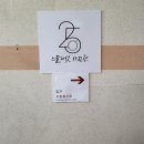 스물다섯사진관 이미지