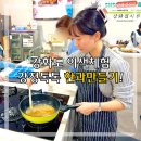 떡&한과 선물세트반 | 인천 강화도 당일치기 여행 전통음식연구원 한과만들기 체험 후기