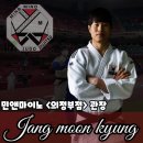 민앤마이노 유도클럽 | 의정부 유도장 민앤마이노 MK유도클럽 13호점 가다! 고산동유도
