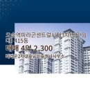 파라곤대표공인중개사사무소 네이버블로그
