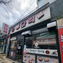 투다리(월봉점) 이미지