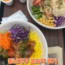 샐러루 | 동남지구 포케 샐러픽 후기