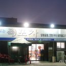 수원족포차