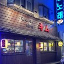 키무 | 금정역 이자카야 키무 내돈내산 다녀온 후기