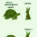 토끼와거북이 이미지