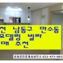 성화공인중개사사무소 이미지