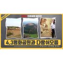트립티여행