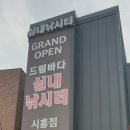 시흥드림바다 낚시터 이미지
